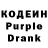 Кодеиновый сироп Lean Purple Drank Joel CS