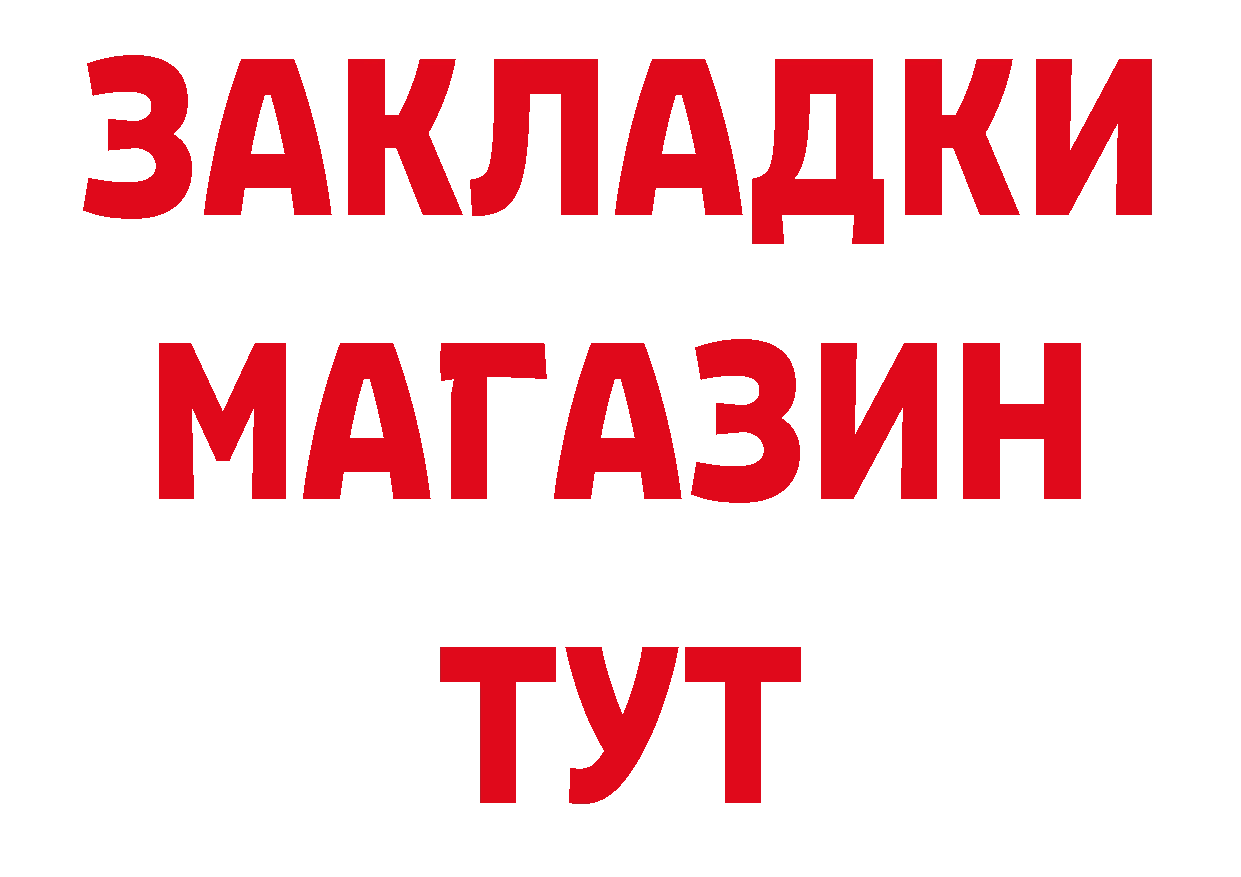 БУТИРАТ бутандиол как зайти дарк нет кракен Дорогобуж