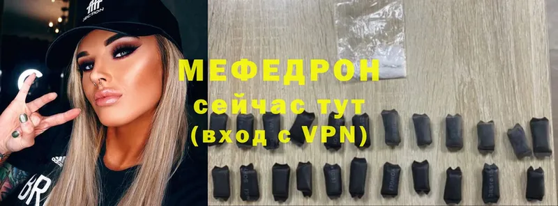 Мефедрон кристаллы Дорогобуж