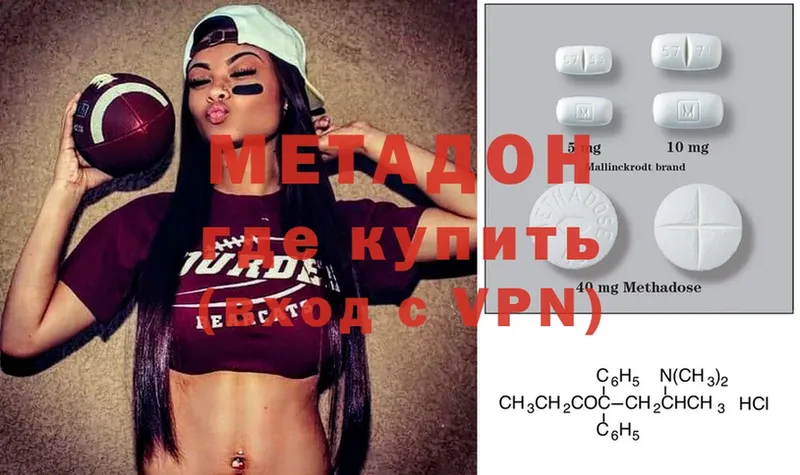 Метадон methadone  Дорогобуж 